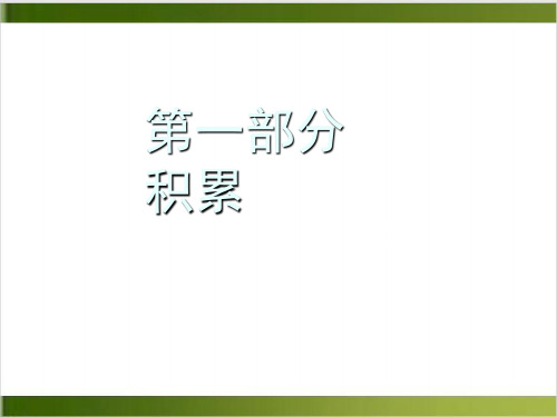 中考语文复习第一部分 积累 专题三 文学、文化常识(共48张PPT)