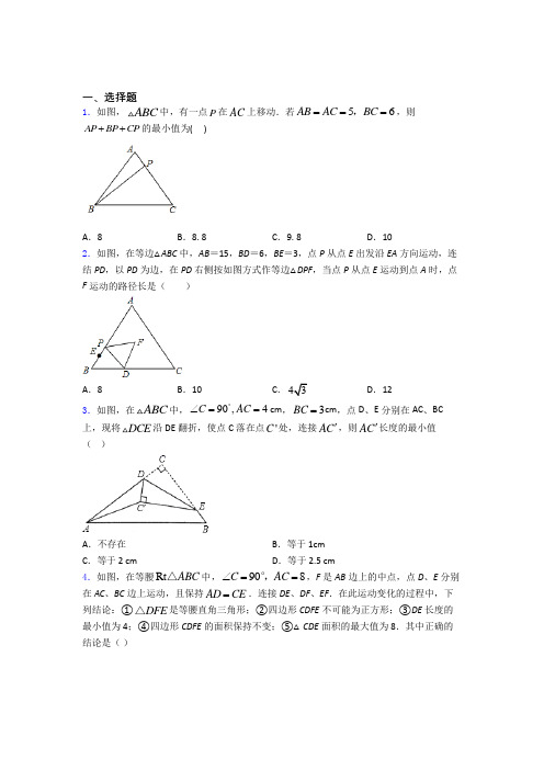 人教版八年级初二数学第二学期勾股定理单元专题强化试卷学能测试试卷