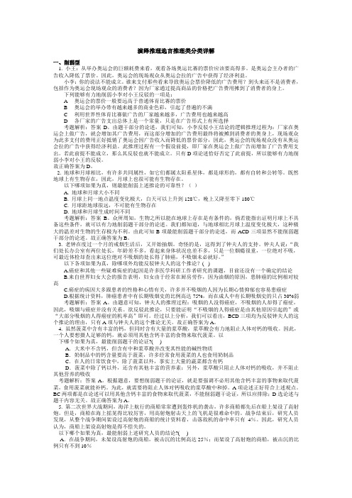 演绎推理选言推理类分类详解