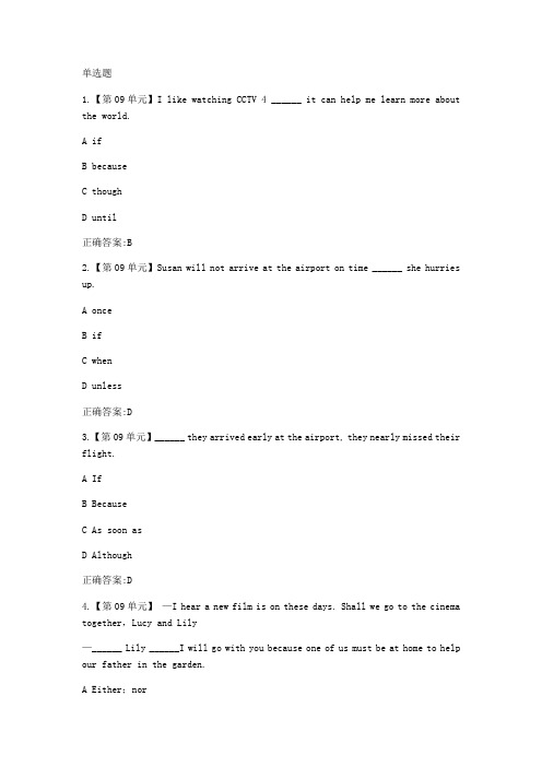 浙大远程继续教育高起专基础英语在线作业单元答案