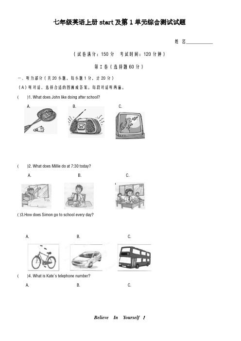 最新牛津译林版2018-2019学年英语七年级上册Unit1单元综合检测及答案-精编试题