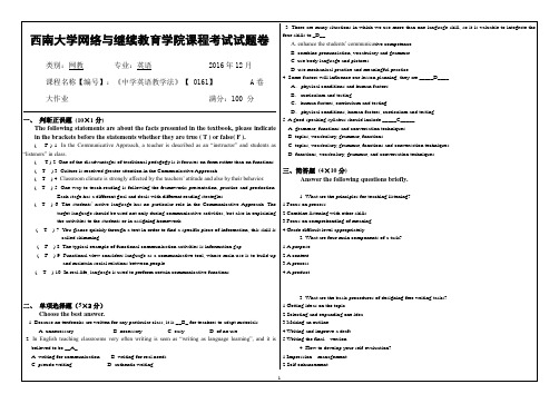 中学英语教学方法0161