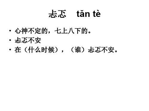 高宇翔公开课:致女儿的信PPT语文