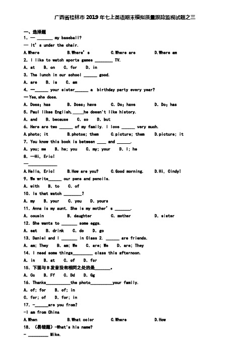 广西省桂林市2019年七上英语期末模拟质量跟踪监视试题之三