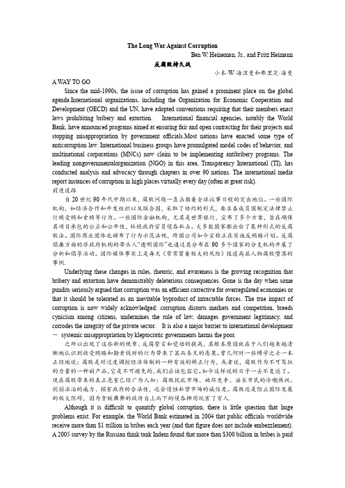 学术综合英语unit5.pdf