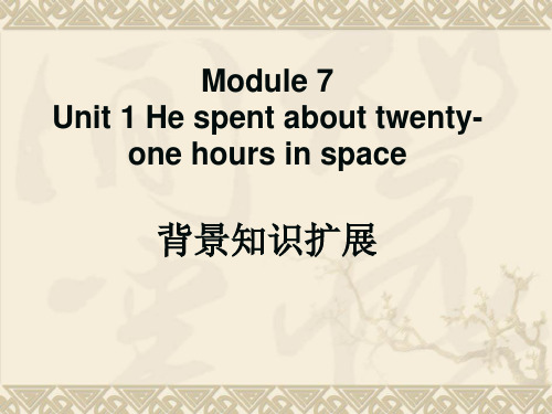 六年级下册英语课件-Module 7 Unit 1 He spent about twenty-on