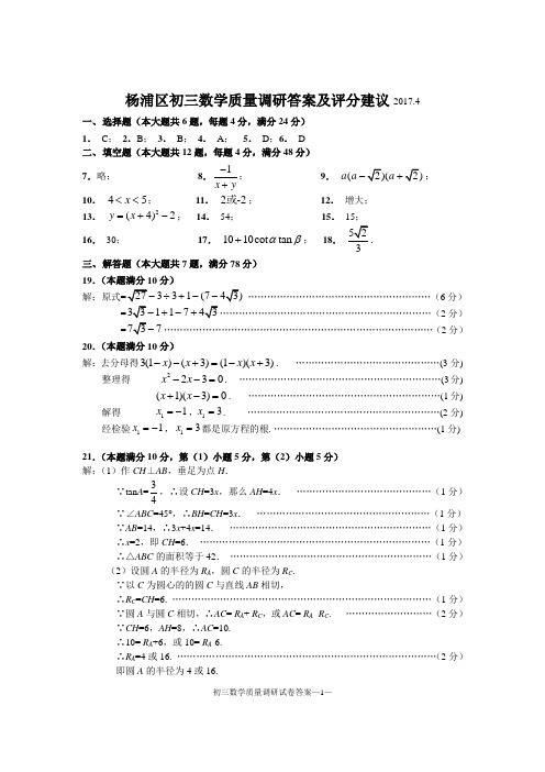 中考数学试题及答案 (13)