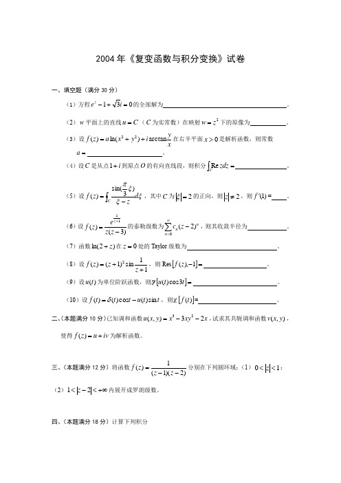 离散数学复习题