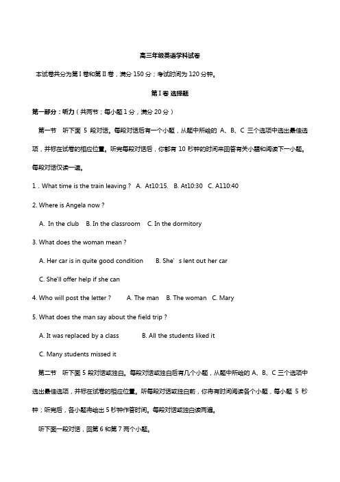 天津市滨海新区大港油田一中2020┄2021届高三上学期期中考试英语试卷+Word版含答案