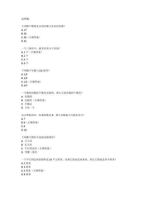 人教版五年级上册数学练册人教版全部