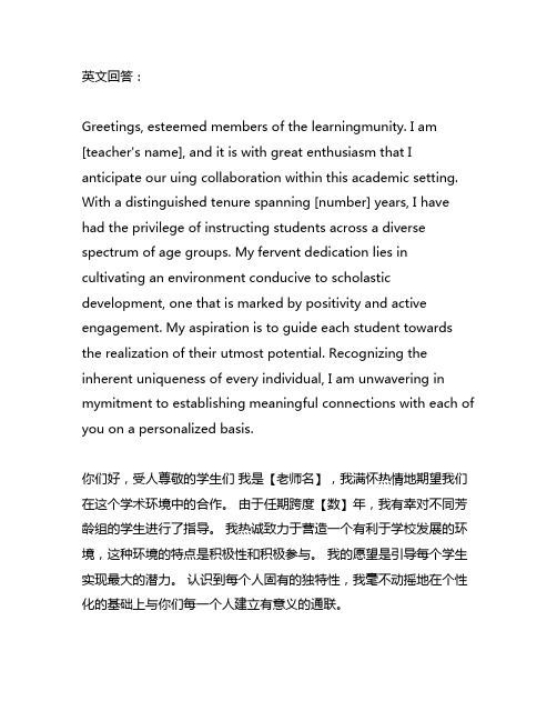 新学期中班教师接任新班自我介绍