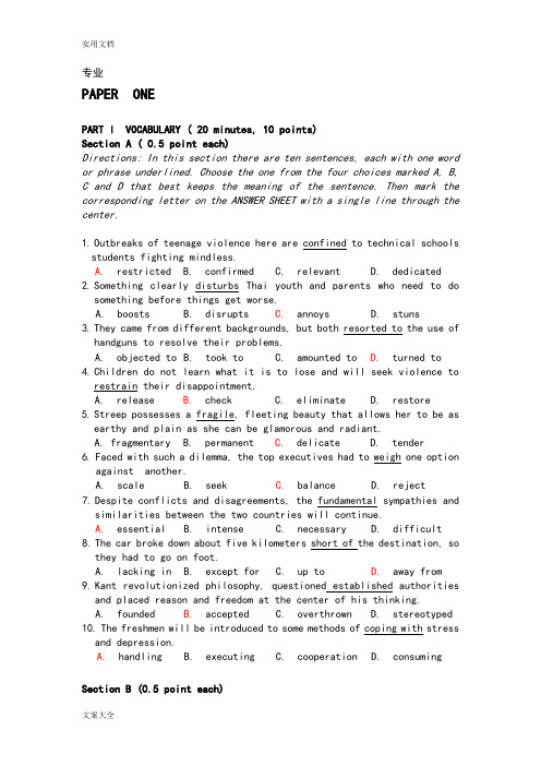 云南师范大学学位英语试卷