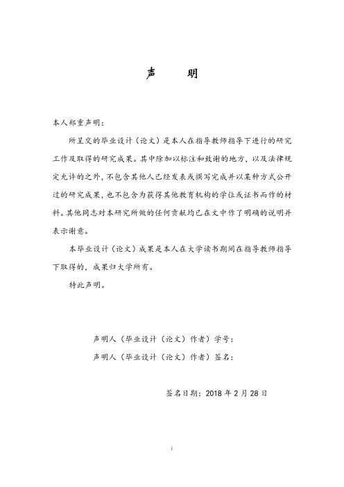 食品企业存货内部控制研究——以独凤轩公司为例