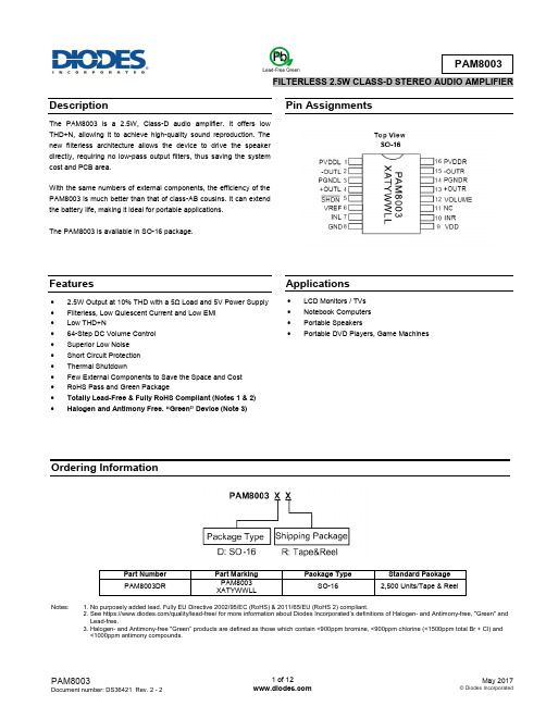 PAM8003 滤波器无的 2.5W 双频带音频放大器说明书