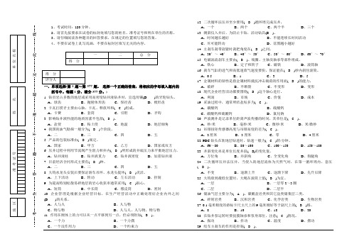 石油钻井工高级题库