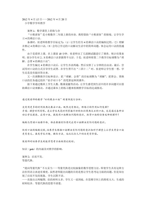 模块一学习笔记