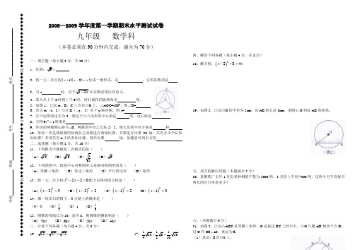 2007—2008第一学期(期末考试)