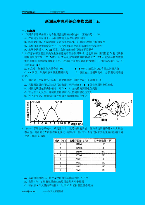 汕头市2007年普通高校招生第二次模拟考试