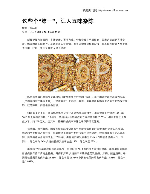 这些个“第一”,让人五味杂陈
