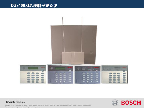 博世DS7400XI报警系统介绍共38页文档