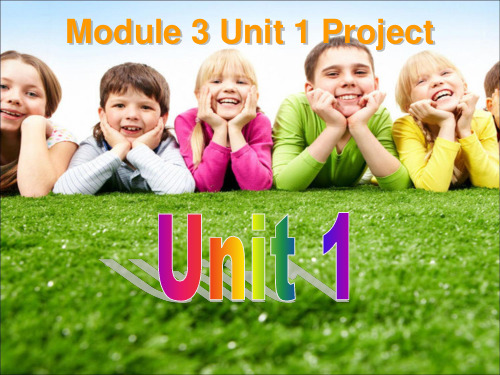 译林牛津M3U1 PROJECT Producing a tv show