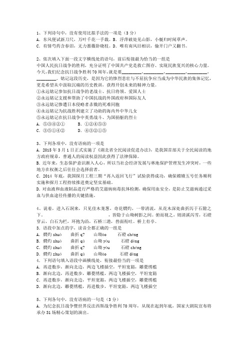 2010浙江省高考语文试卷及参考答案考试技巧与口诀