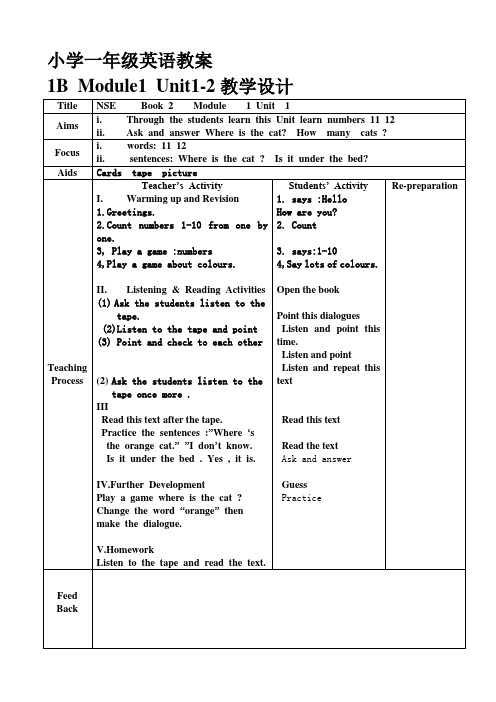 一年级英语下册Module1 Unit1-2教案