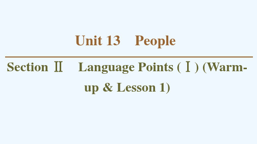 2021_2022学年高中英语Unit13PeopleSectionⅡLanguagePointsⅠ