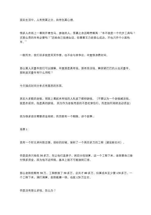 何启志:创业者为什么都要买豪车?别惊讶...