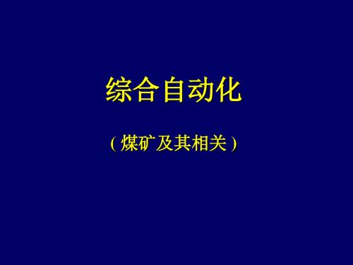 研究生学科前沿讲座(简)