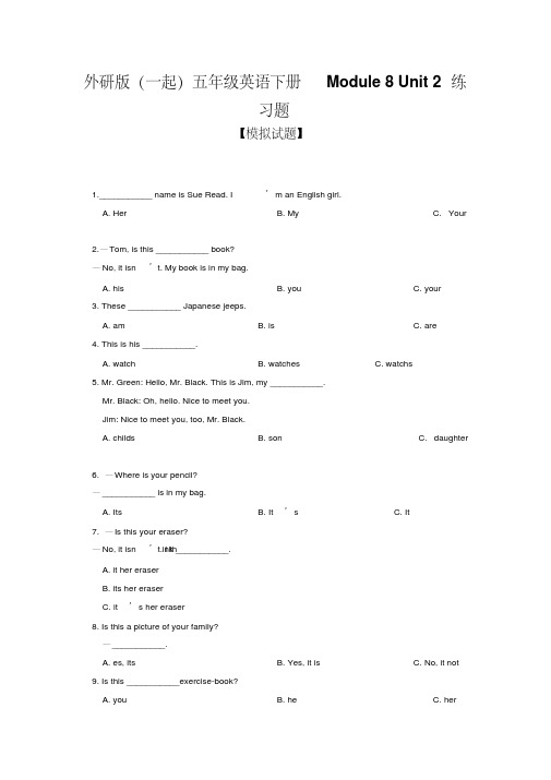 五年级英语下册Module8Unit2练习题外研版(一起)