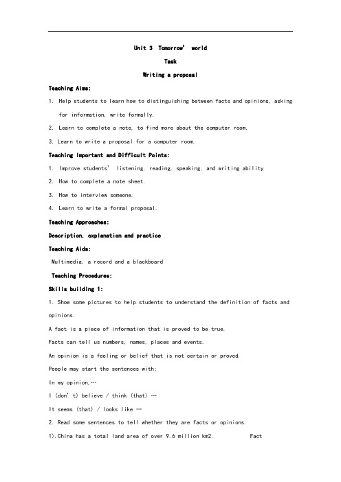【高英】2018-2019最新人教新课标高中英语必修四:unit3 Task 教案