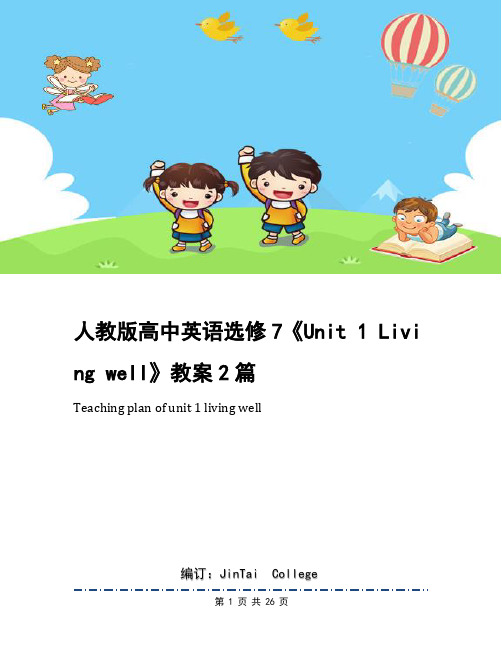 人教版高中英语选修7《Unit 1 Living well》教案2篇