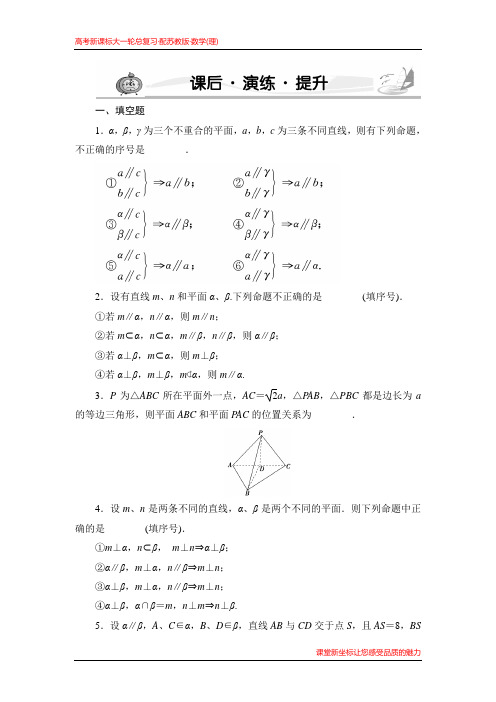 7-5  课后·演练·提升