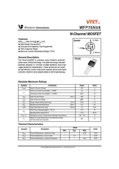 WFP75N08中文资料