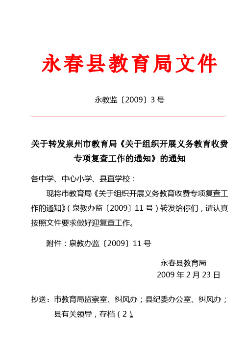 永教监20093号