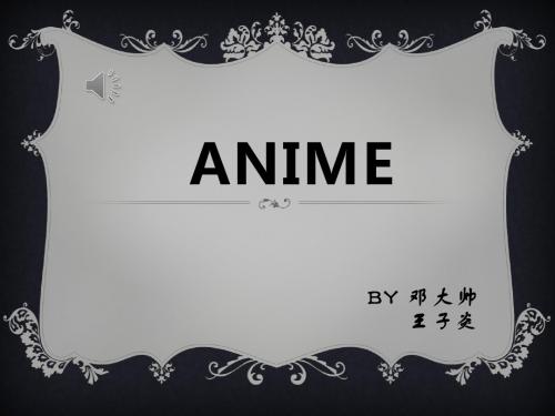 日本动漫产业发展ANIME