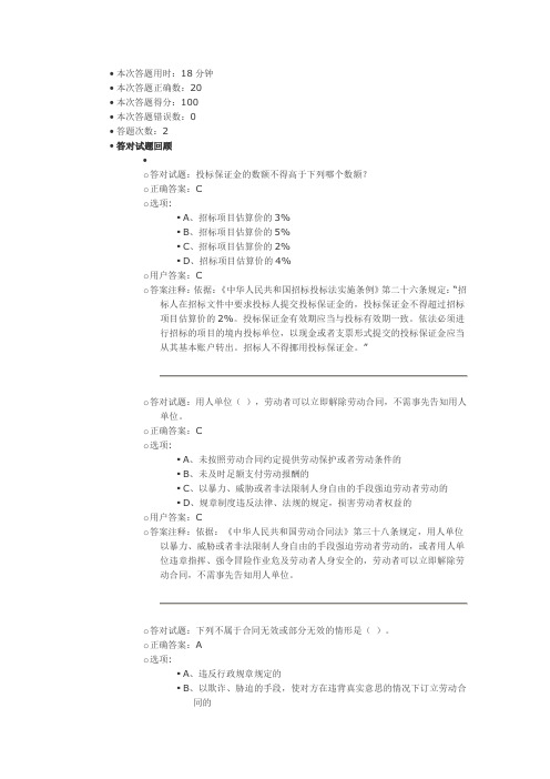 2013年广播影视法制教育网络知识竞赛试题及参考答案