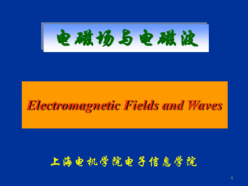 lecture4 (麦克斯韦方程组2)