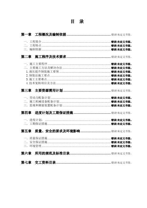 10000M3储罐施工方案