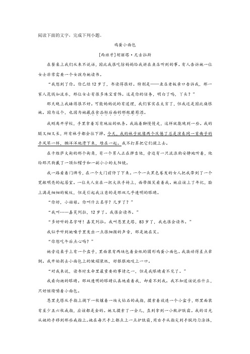 初中语文中考总复习——阅读理解(鸡蛋小面包)含答案解析