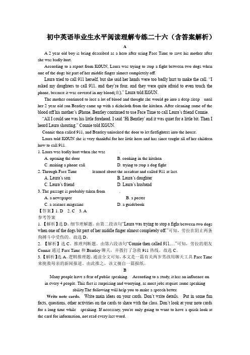 初中英语毕业生水平阅读理解专练二十六(含答案解析)