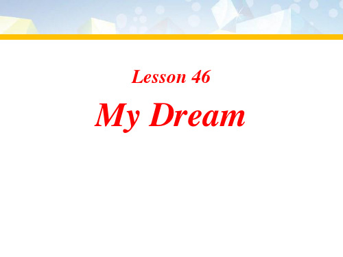 《My Dream》Celebrating Me! 教学 图文