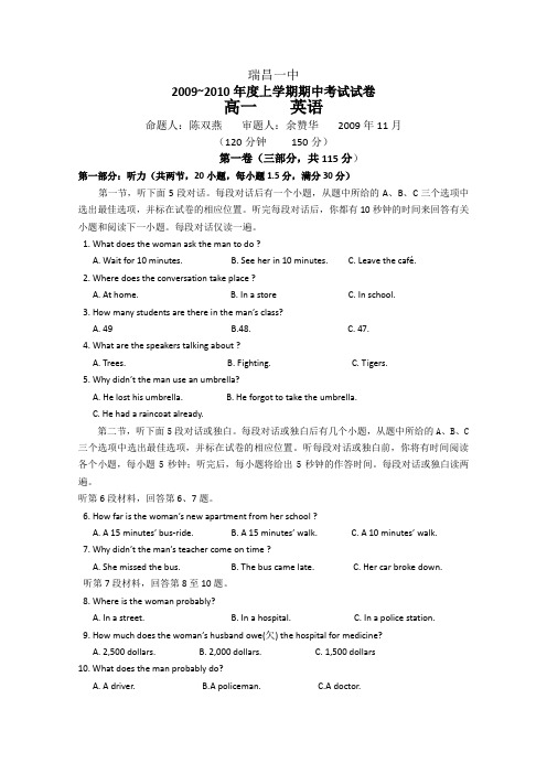 江西省瑞昌一中09-10学年高一上学期期中考试(英语)