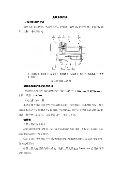 设计说明书