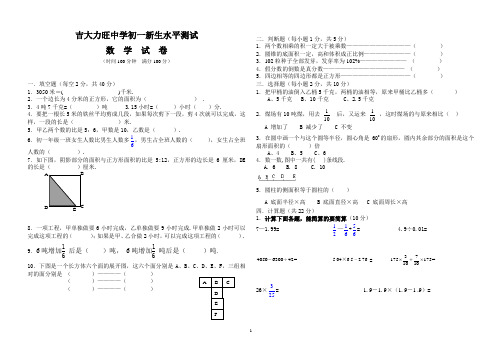 2017分班考试真题模拟卷2