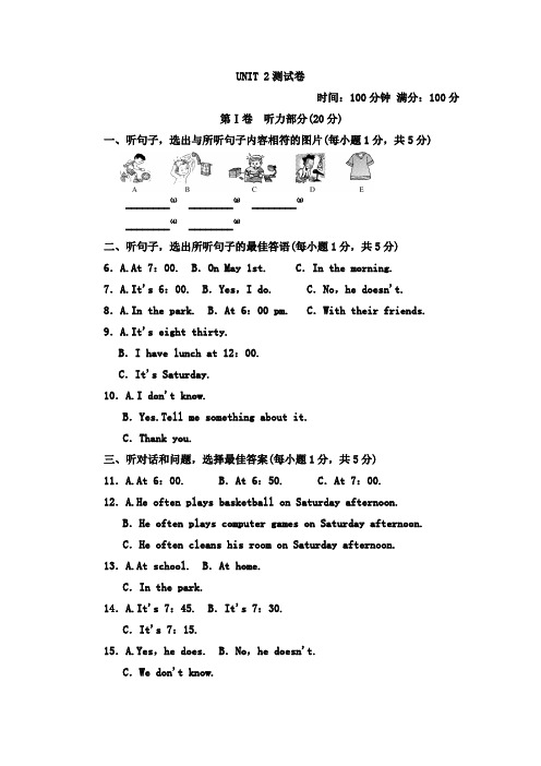 2017-2018学年人教版英语七年级下册Unit2单元试卷及答案