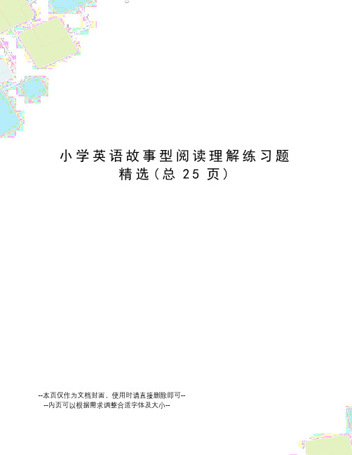 小学英语故事型阅读理解练习题精选