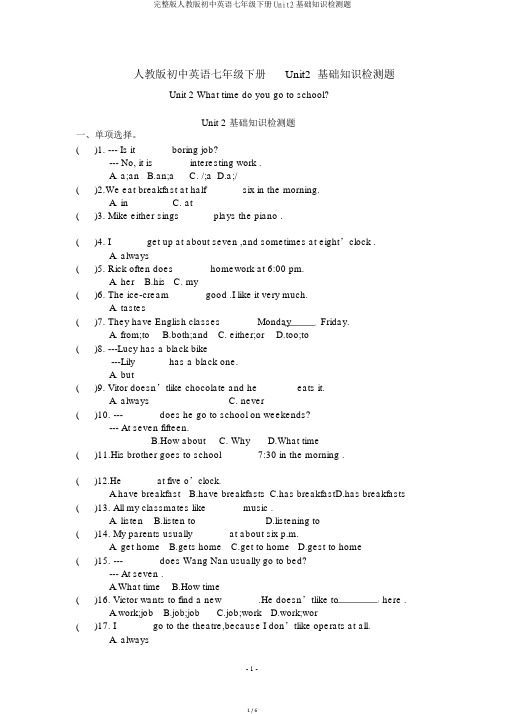 完整版人教版初中英语七年级下册Unit2基础知识检测题