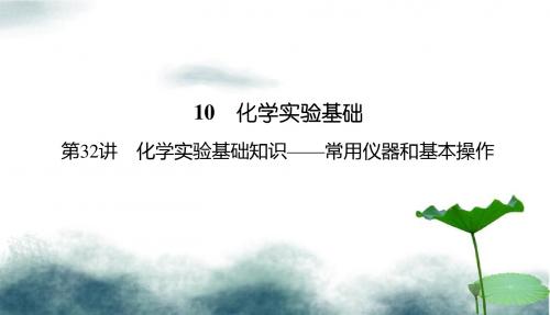 2019高考化学总复习09有机化合物31乙醇乙酸基本3课件新人教版